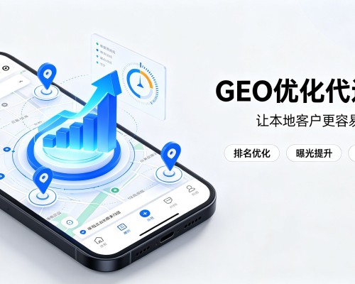 门头沟区GEO优化