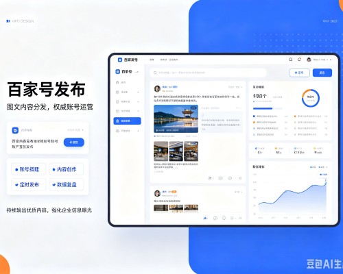 门头沟区百家号信息发布代运营